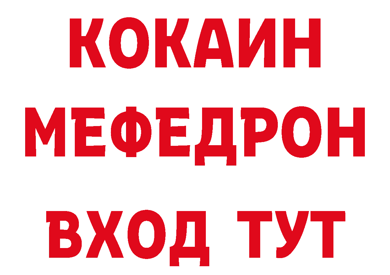 Дистиллят ТГК жижа зеркало площадка ссылка на мегу Сосновоборск