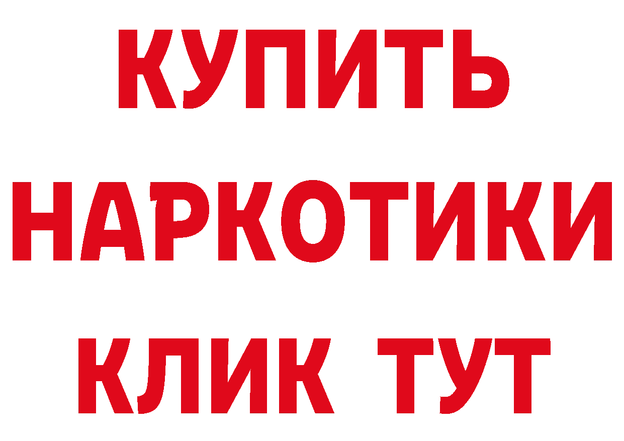 КОКАИН 99% ТОР площадка мега Сосновоборск